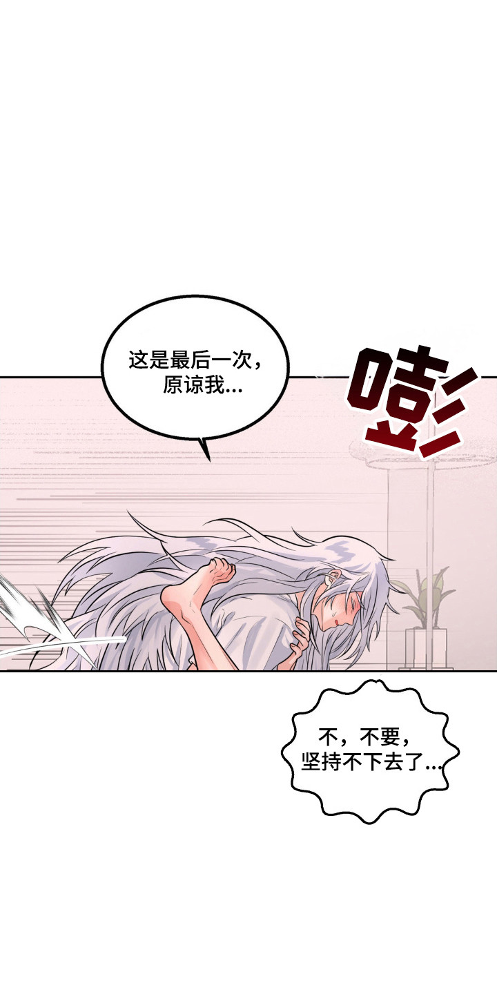 森林狼的抖音号漫画,第14话2图