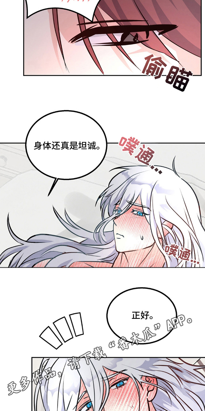 森林狼的球员名单图片漫画,第4话2图