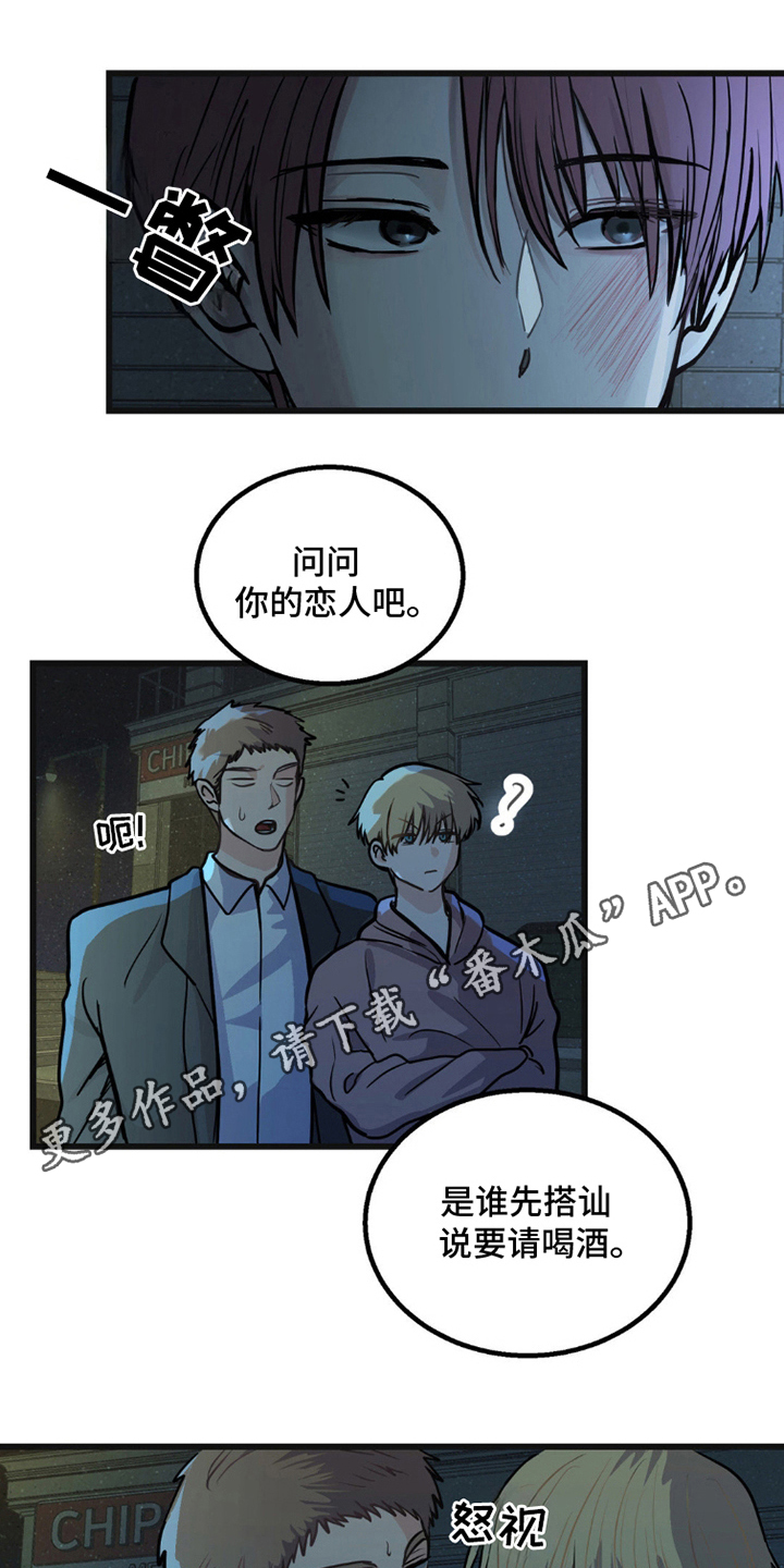 森林狼的场地在哪个城市漫画,第1话2图