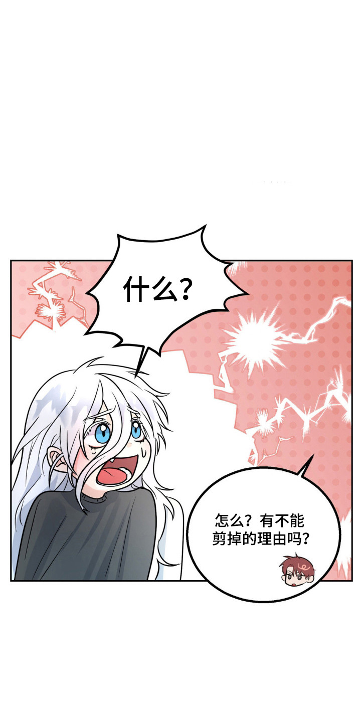 森林狼的英文名漫画,第15话2图