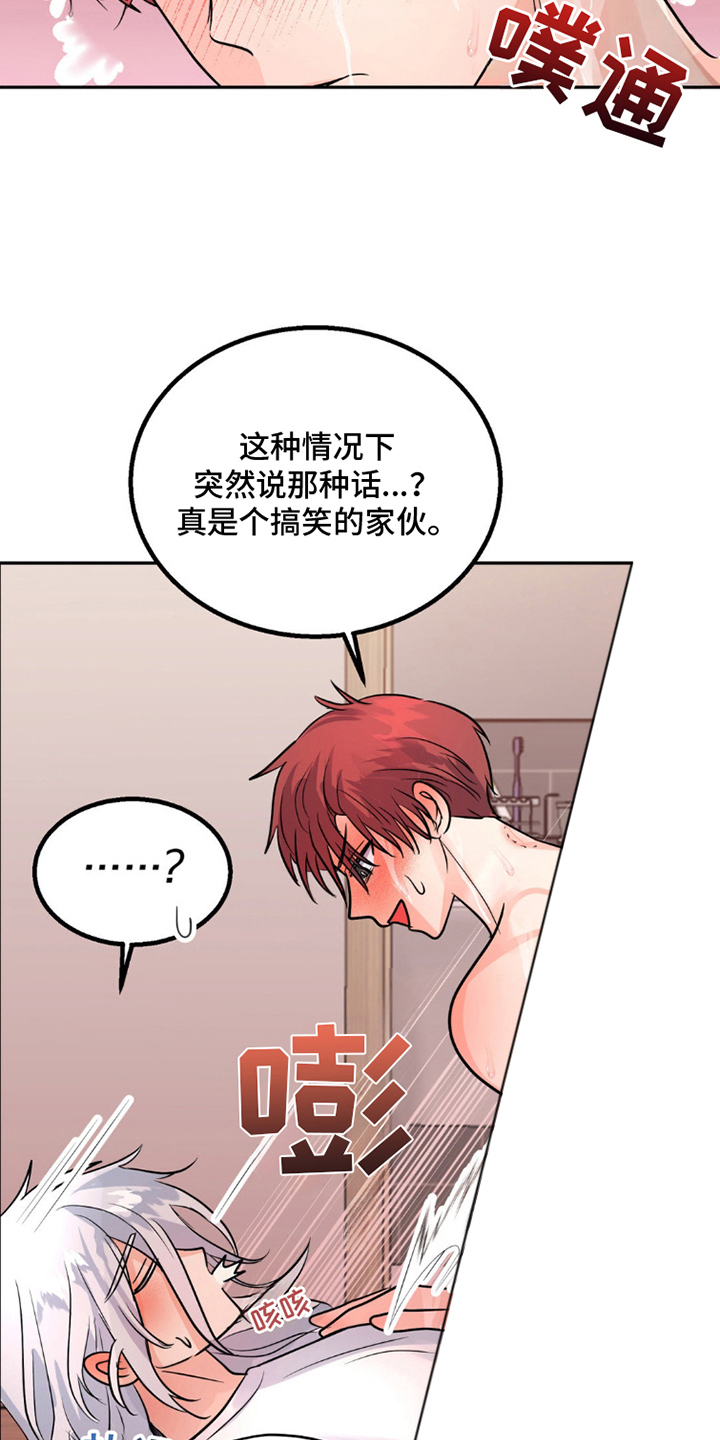 森林狼的控球后卫是谁漫画,第11话1图