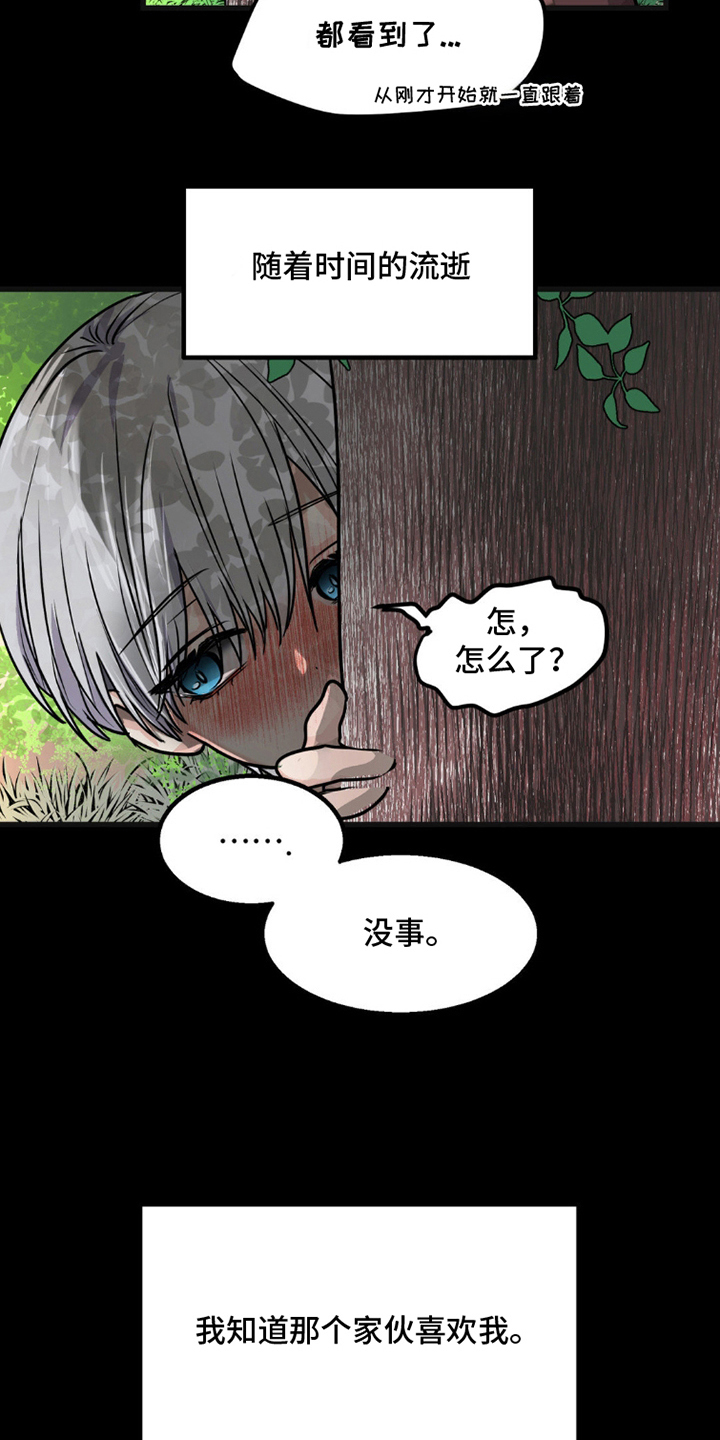 森林狼的兰德尔用英语怎么说漫画,第2话2图