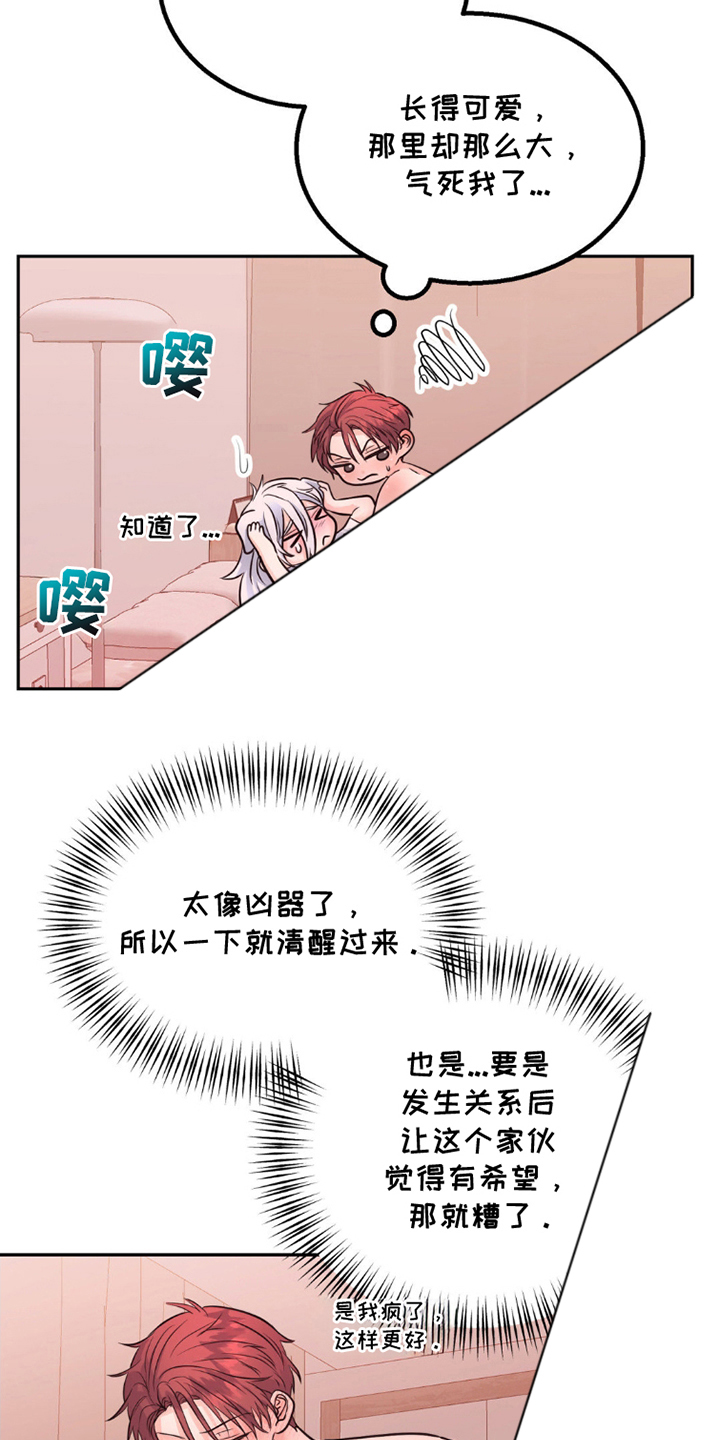 森林狼的诅咒漫画免费阅读漫画,第13话1图