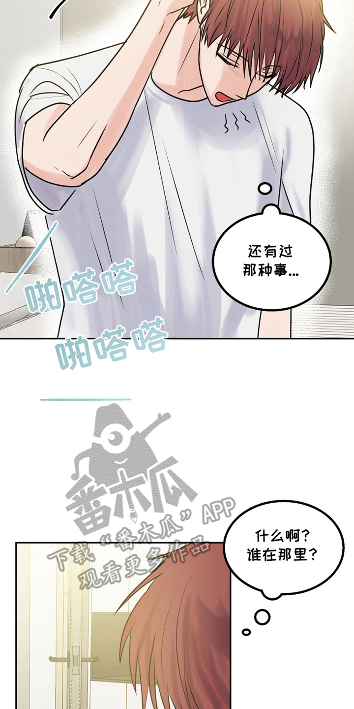 森林狼的诅咒漫画,第6话2图