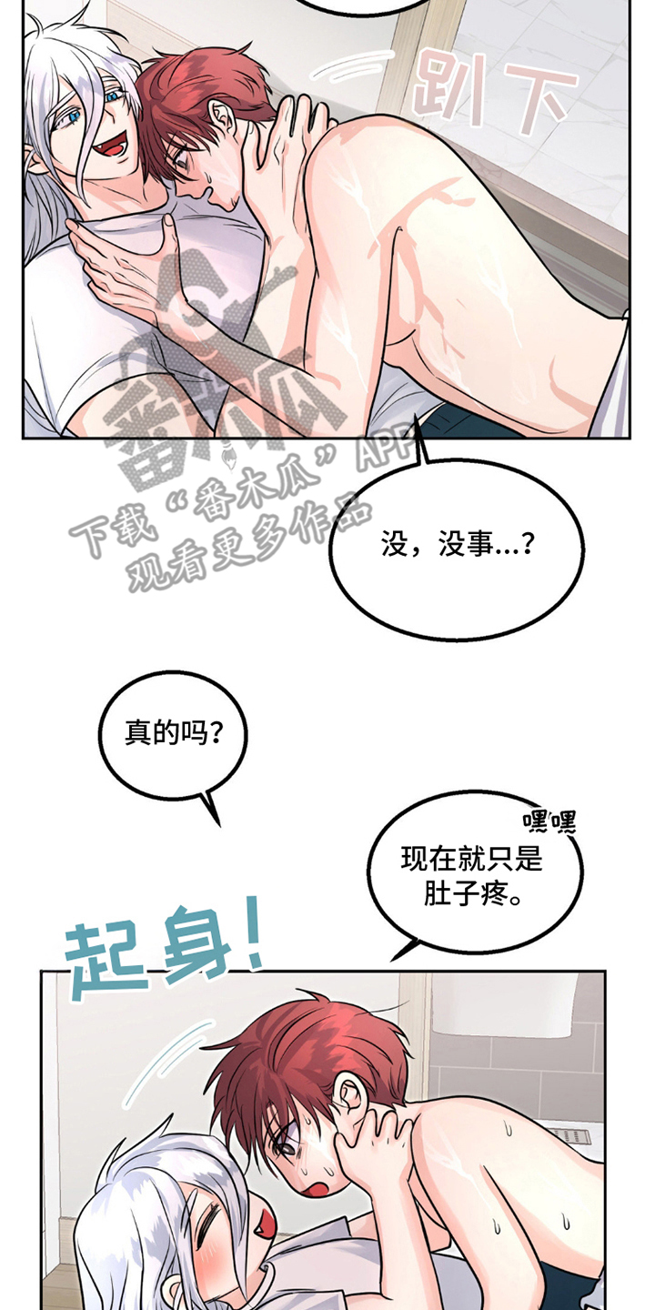 森林狼的控球后卫是谁漫画,第11话2图