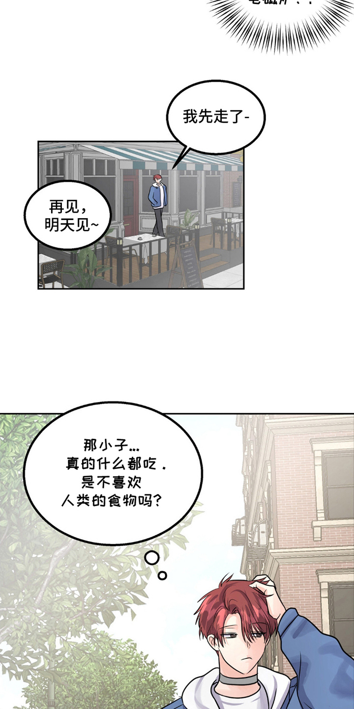 森林狼的防守怎么样漫画,第9话1图