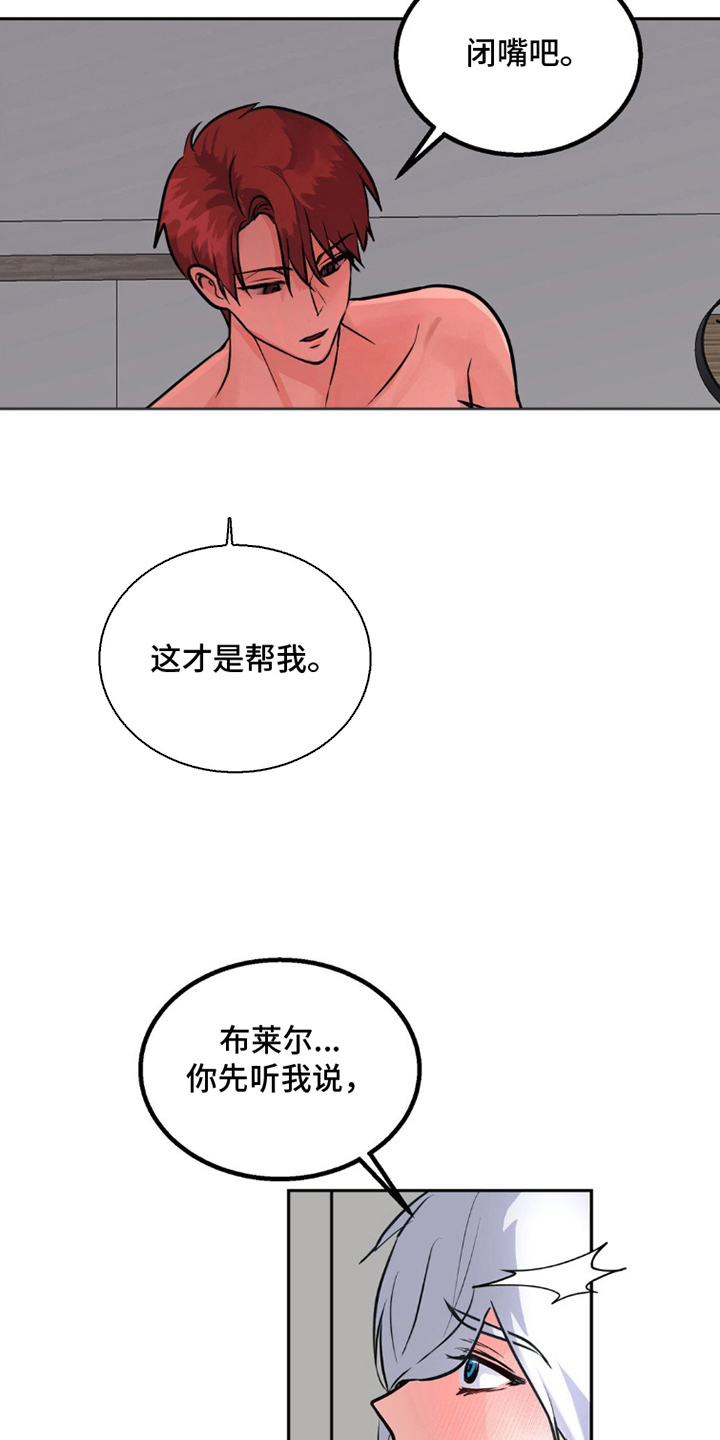 森林狼的老大是谁漫画,第5话1图