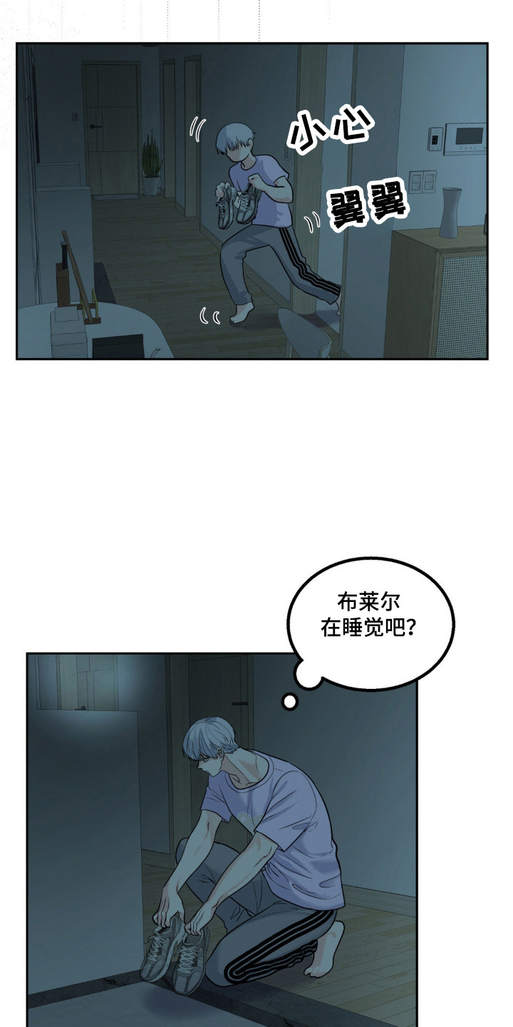 森林狼的诅咒漫画在线观看免费漫画,第19话1图