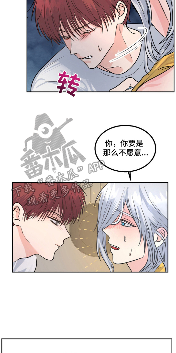 森林狼的氛围漫画,第7话2图