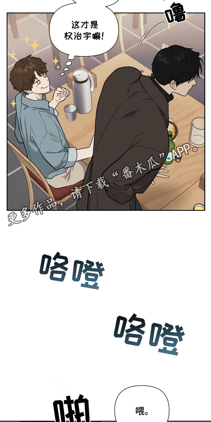 错位的霸权韩漫男主叫什么漫画,第2话1图