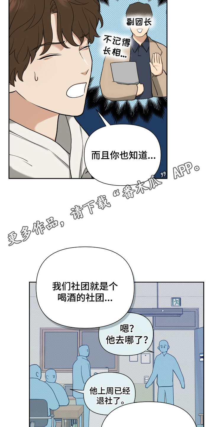 错位的霸权韩漫画漫画,第7话1图