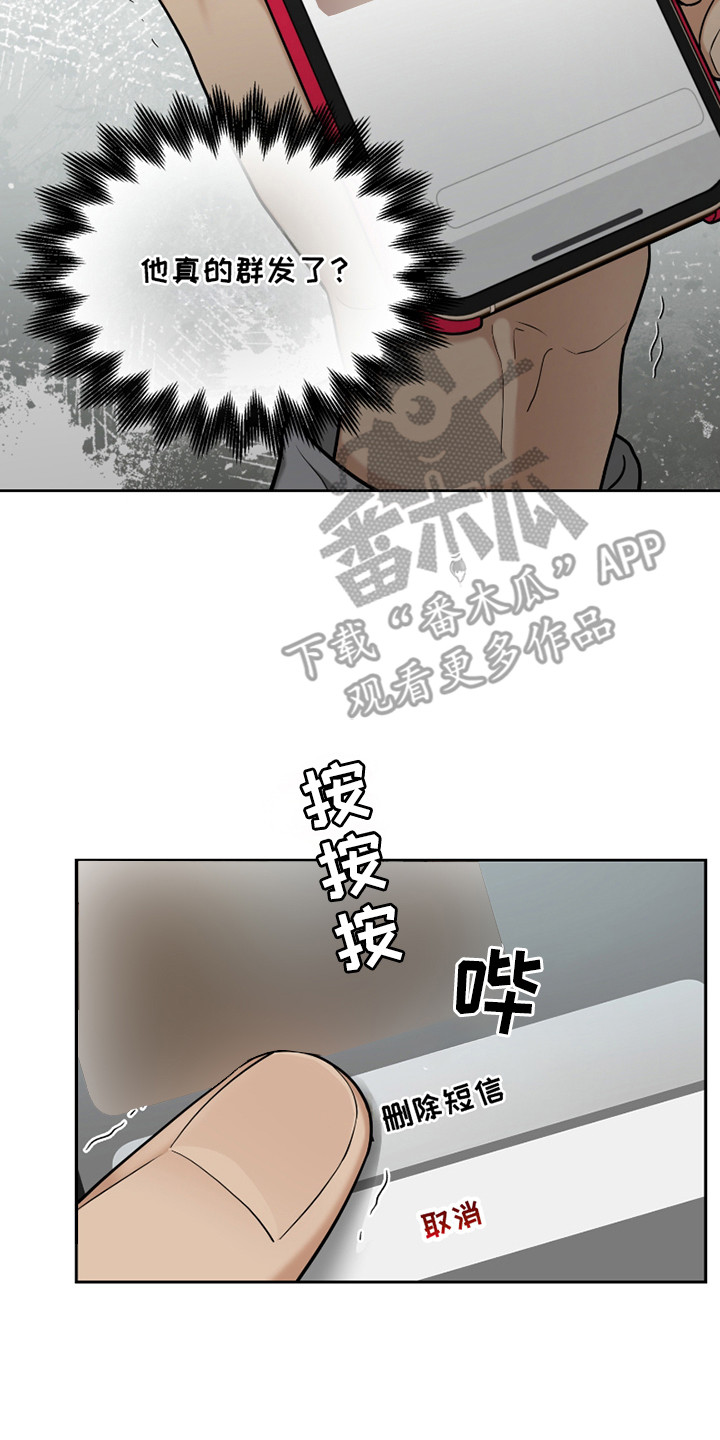 错位的遗憾电视剧免费全集漫画,第10话2图