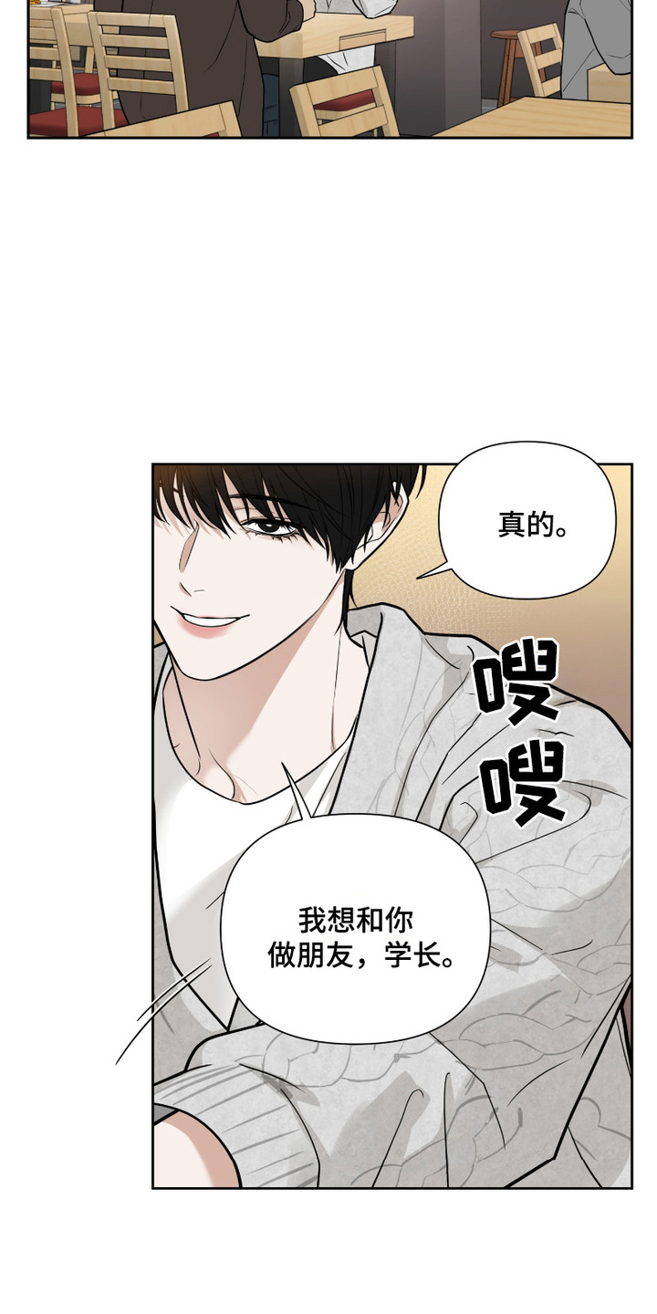 错位的霸权评价漫画,第3话1图