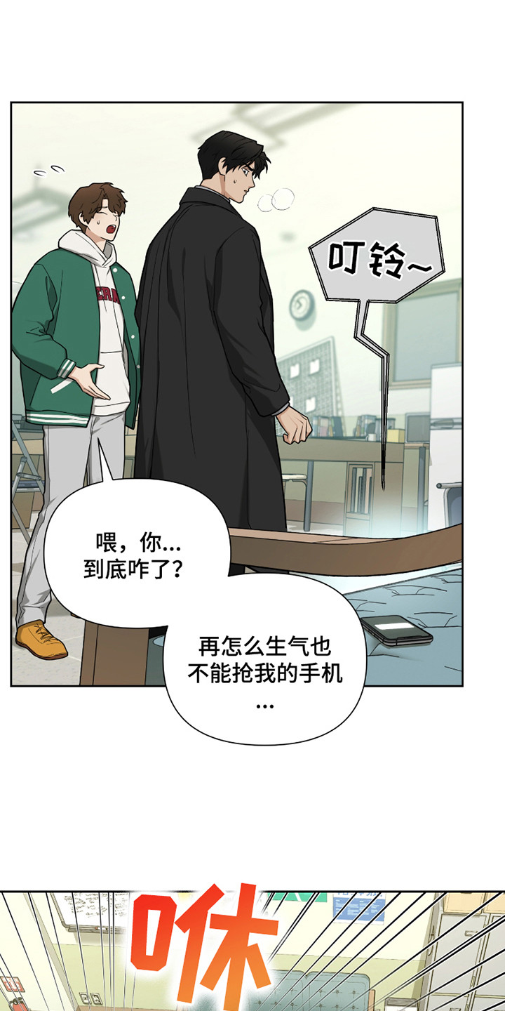 错位的遗憾电视剧免费全集漫画,第10话1图