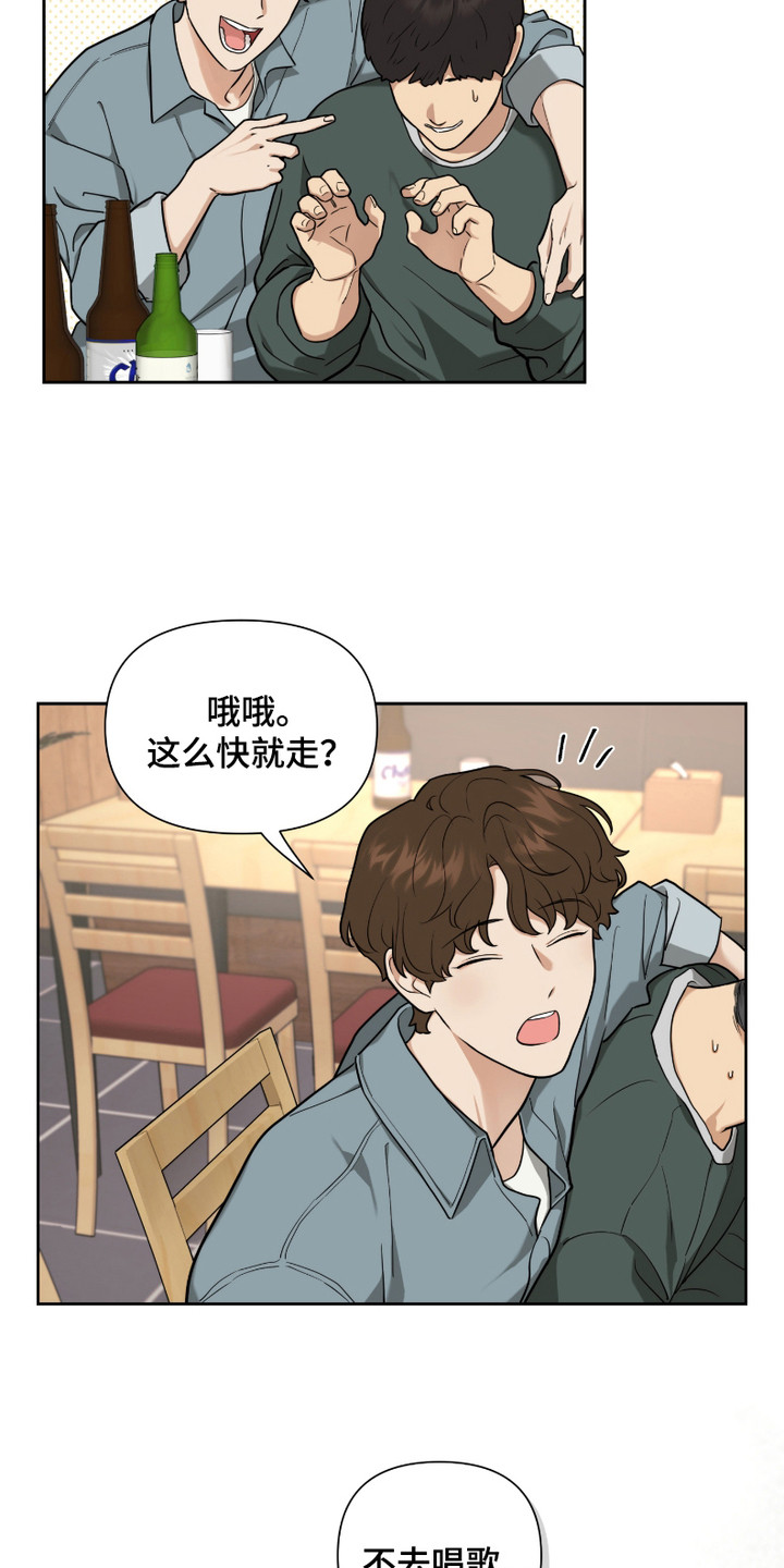 错位的爱情连续剧漫画,第4话2图