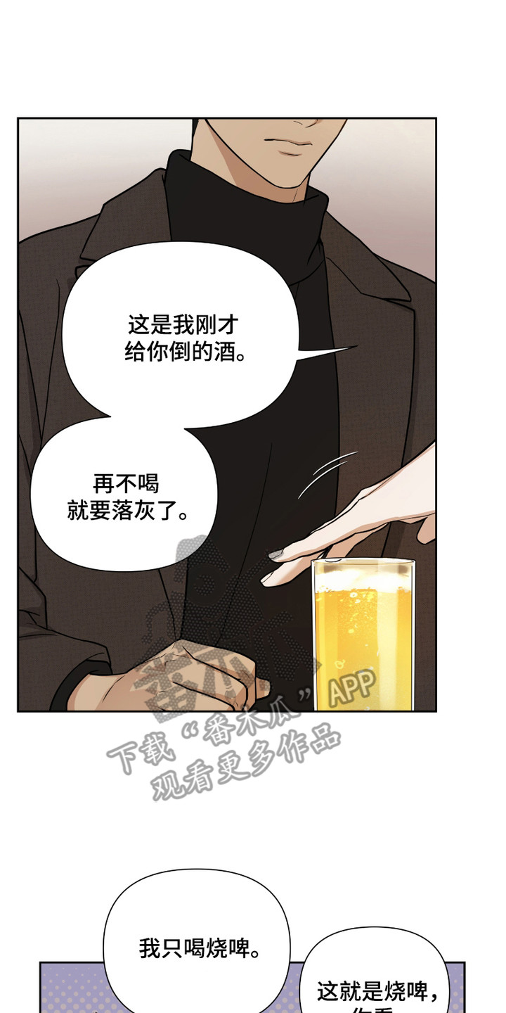 错位的霸权评价漫画,第3话2图