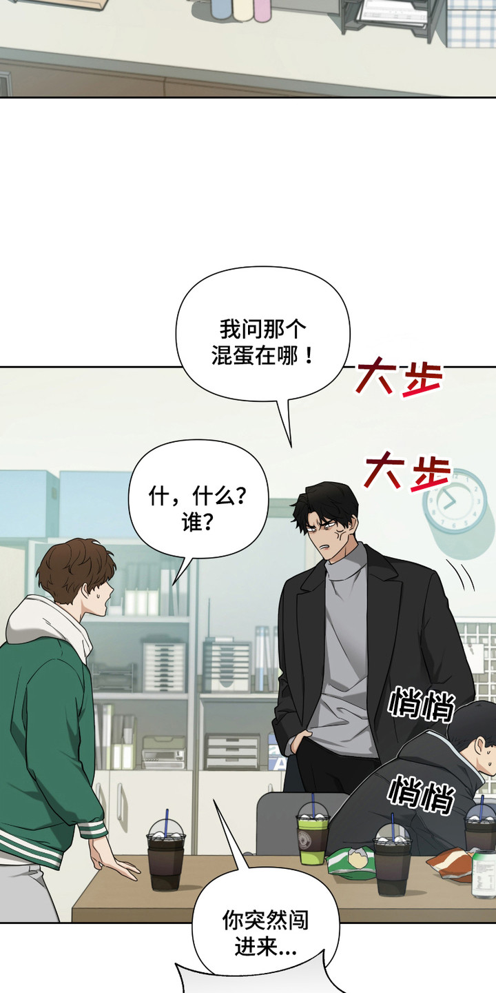 错位的遗憾电视剧免费全集漫画,第7话1图