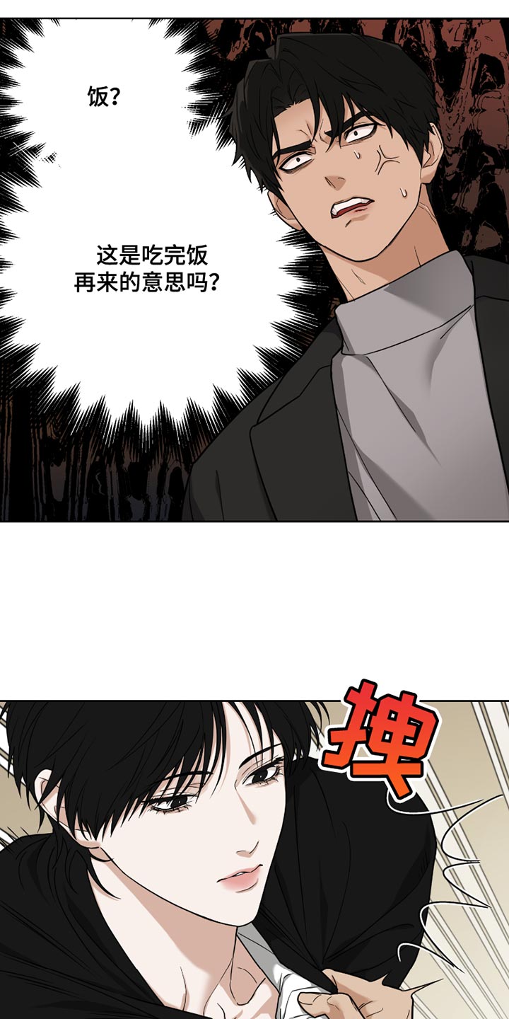 错位的遗憾全集漫画,第15话2图