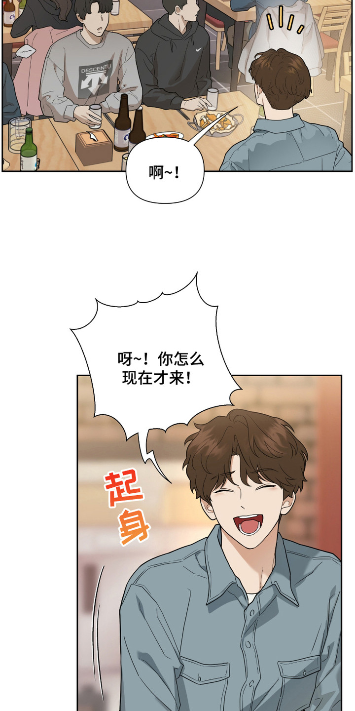 错位的遗憾大结局漫画,第1话1图