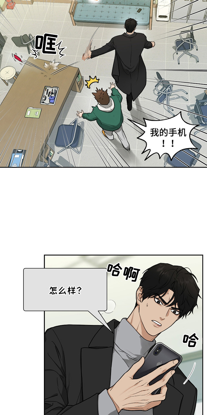 错位的遗憾电视剧免费全集漫画,第10话2图