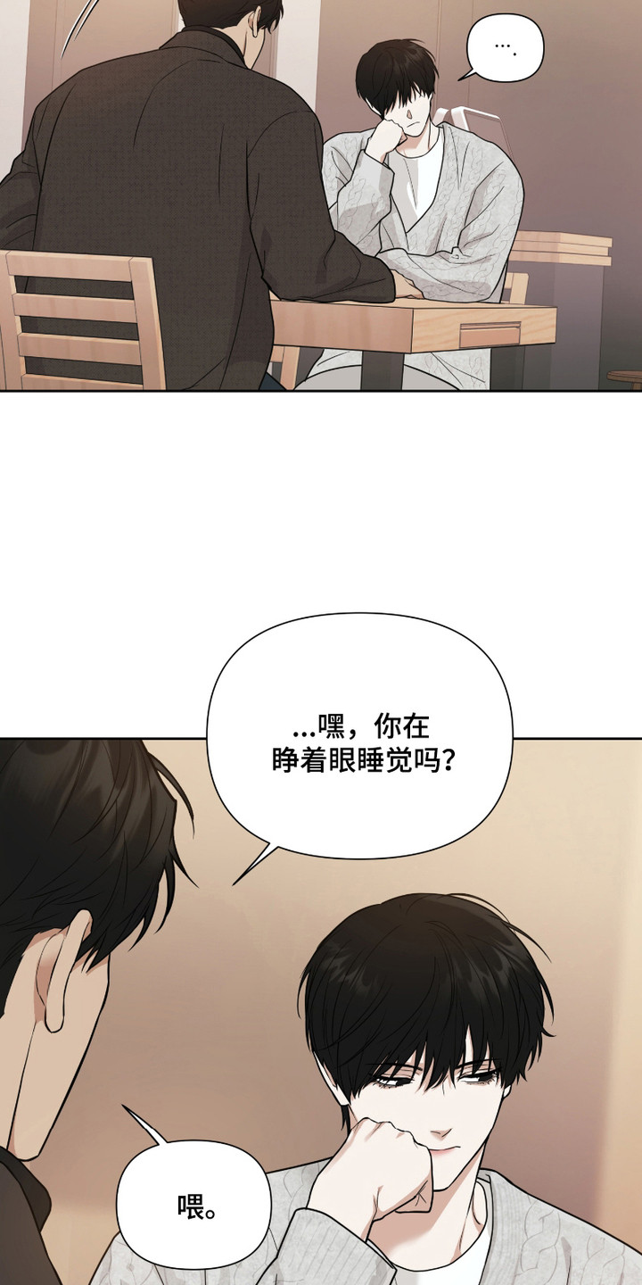 错位的霸权小说在线观看全文漫画,第2话1图