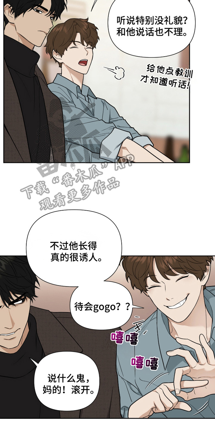 错位的霸权漫画,第2话2图