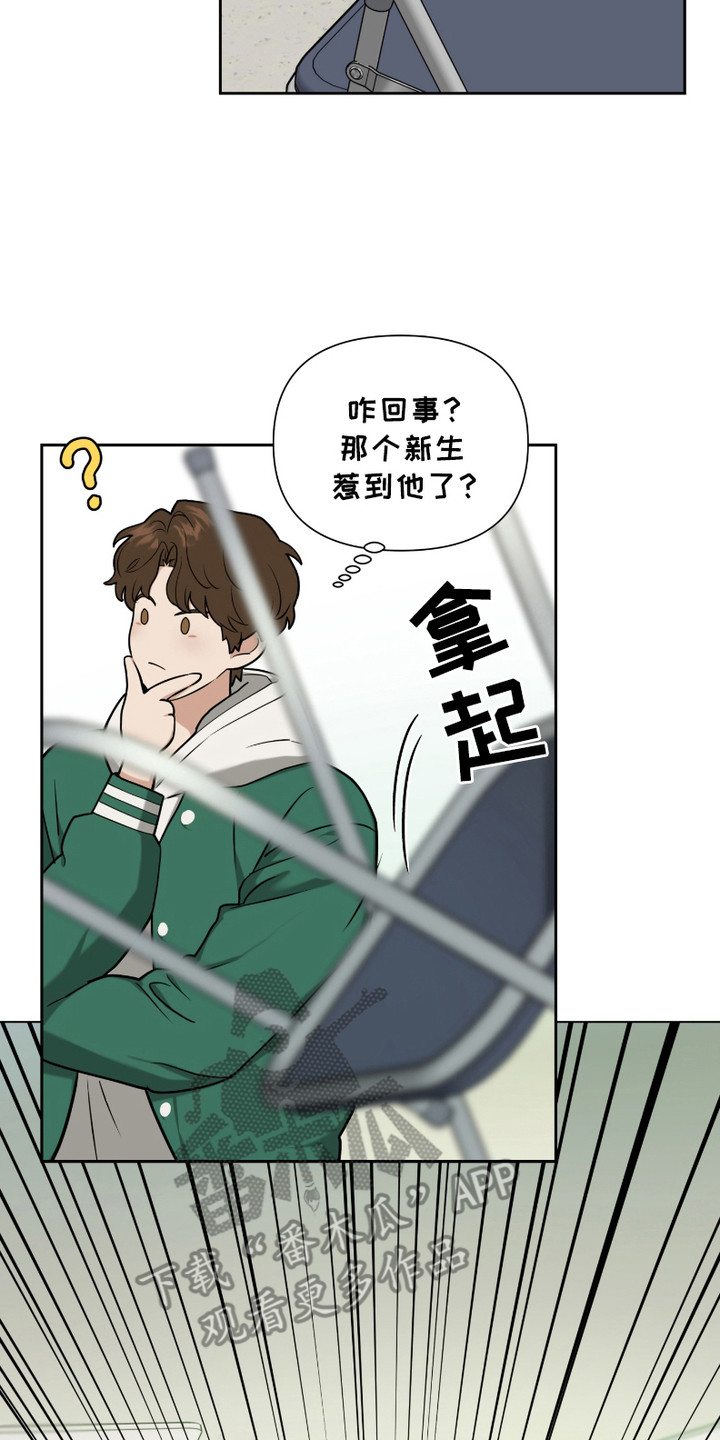 错位的十年漫画,第8话2图