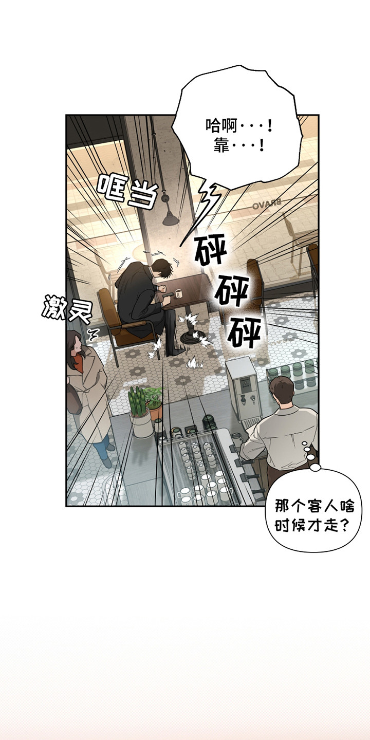 错位的遗憾全集漫画,第11话2图