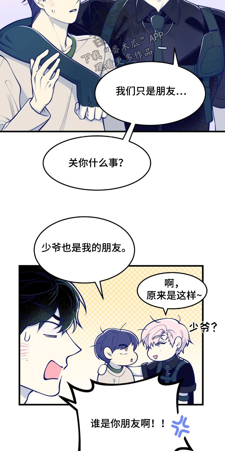 白痴偶像漫画,第17话1图