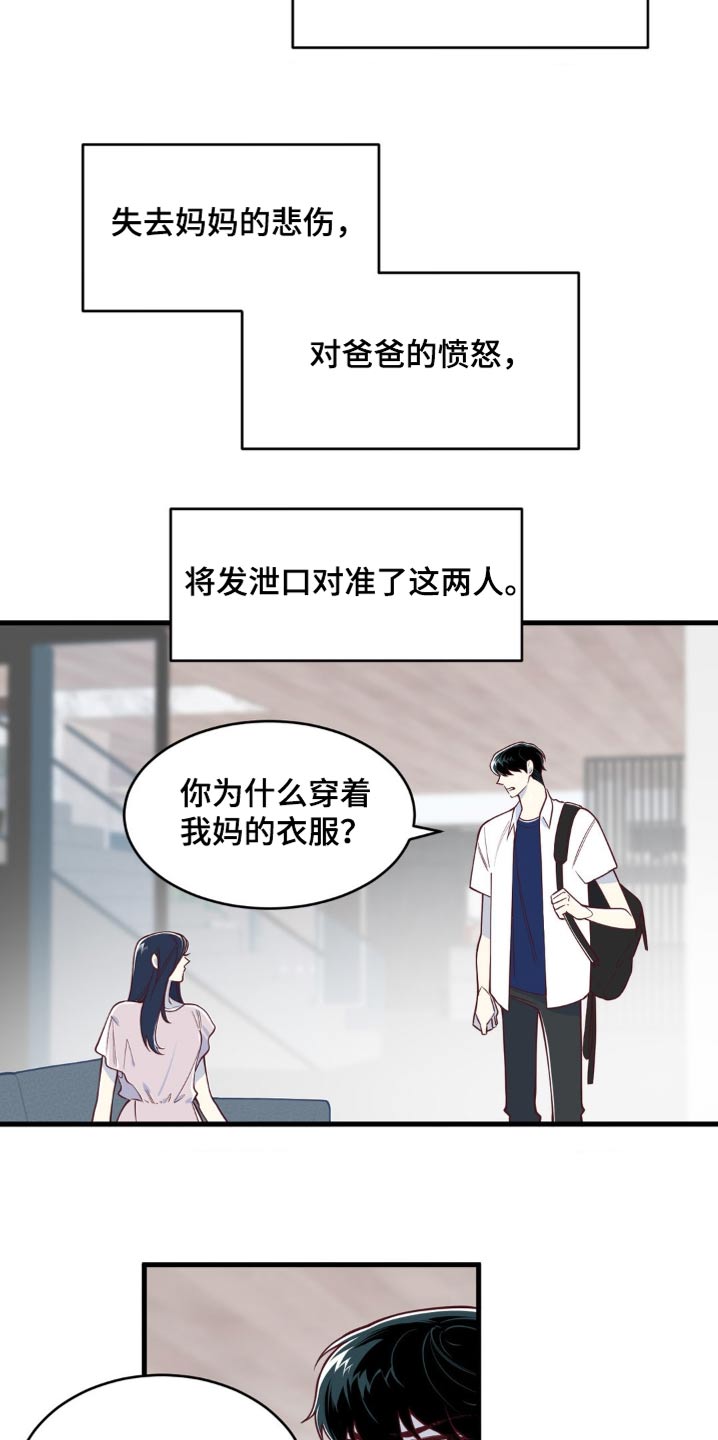 白痴偶像漫画,第49话2图