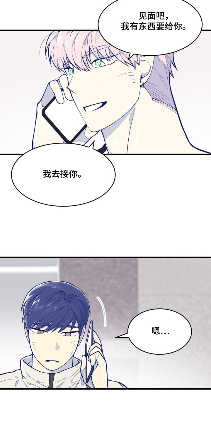 白痴偶像漫画,第55话1图