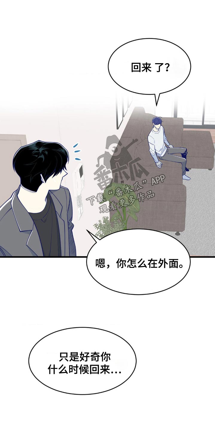 白痴偶像漫画,第32话1图