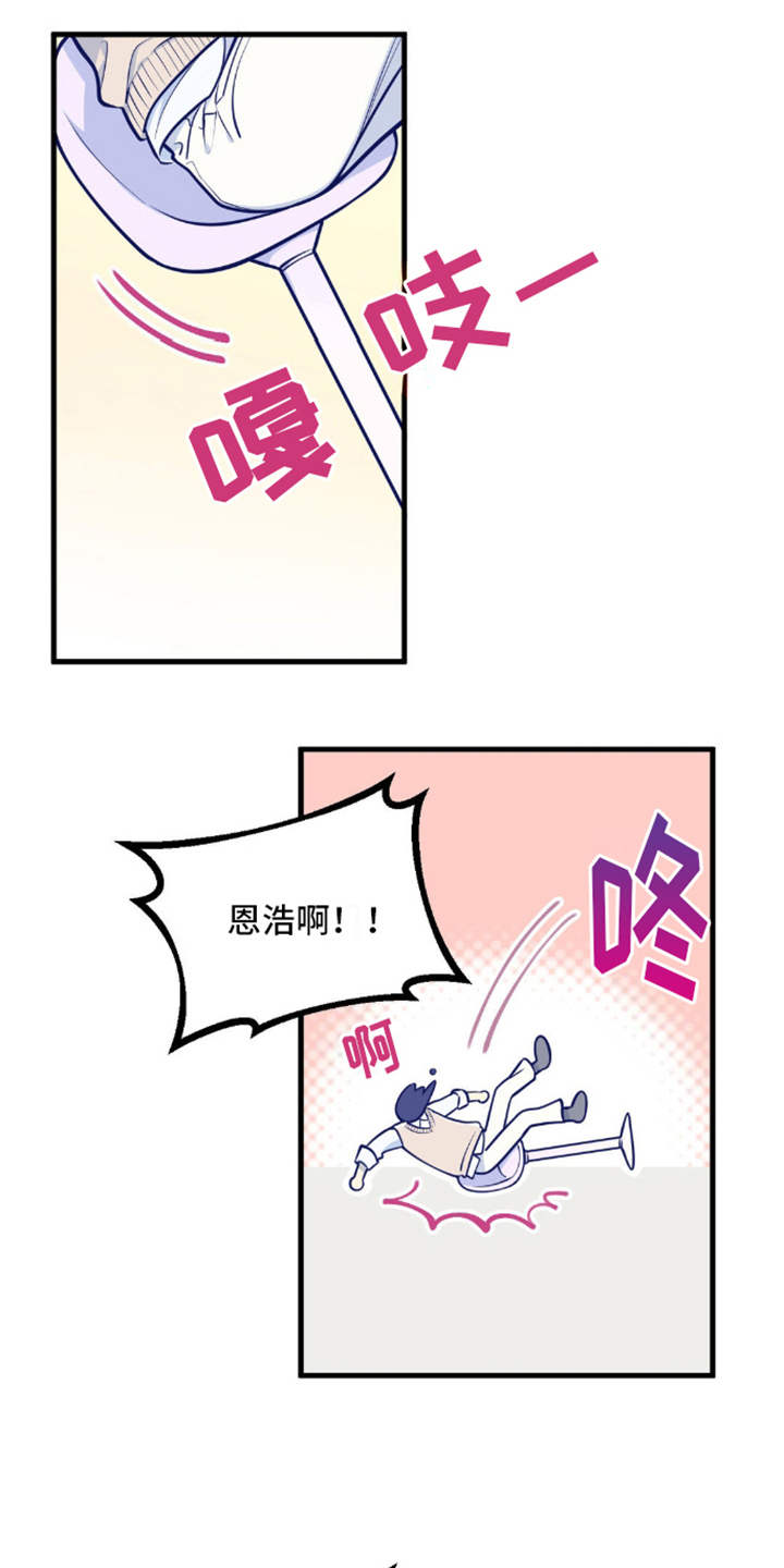 白痴偶像漫画,第13话1图