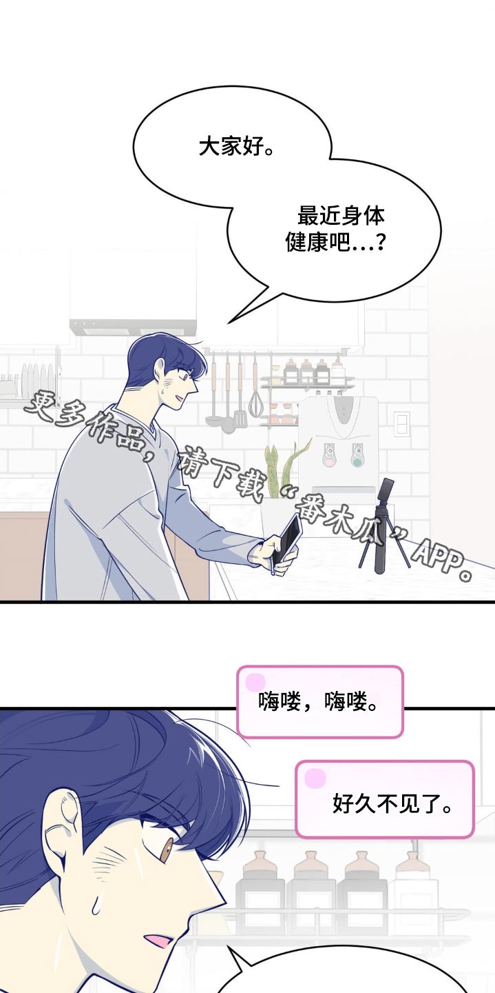 白痴偶像漫画,第25话1图