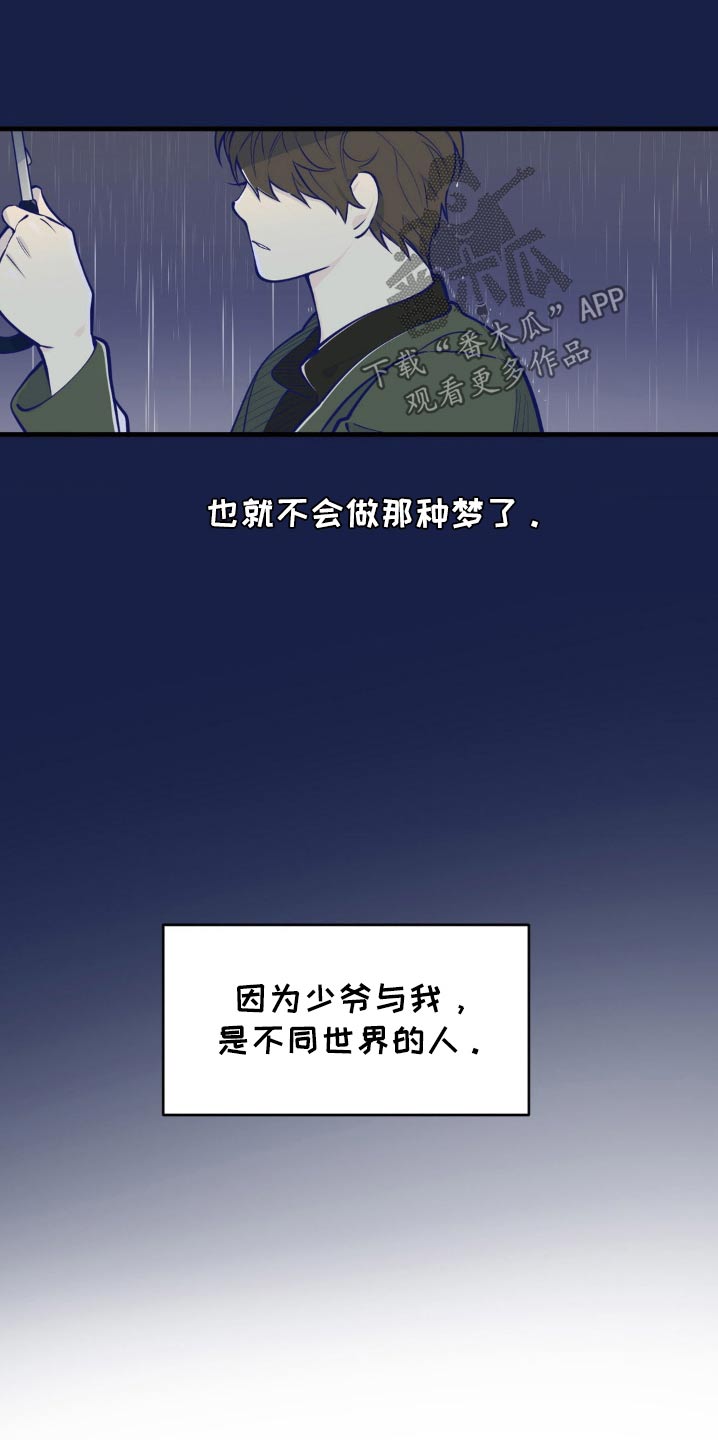 白痴偶像漫画,第35话2图