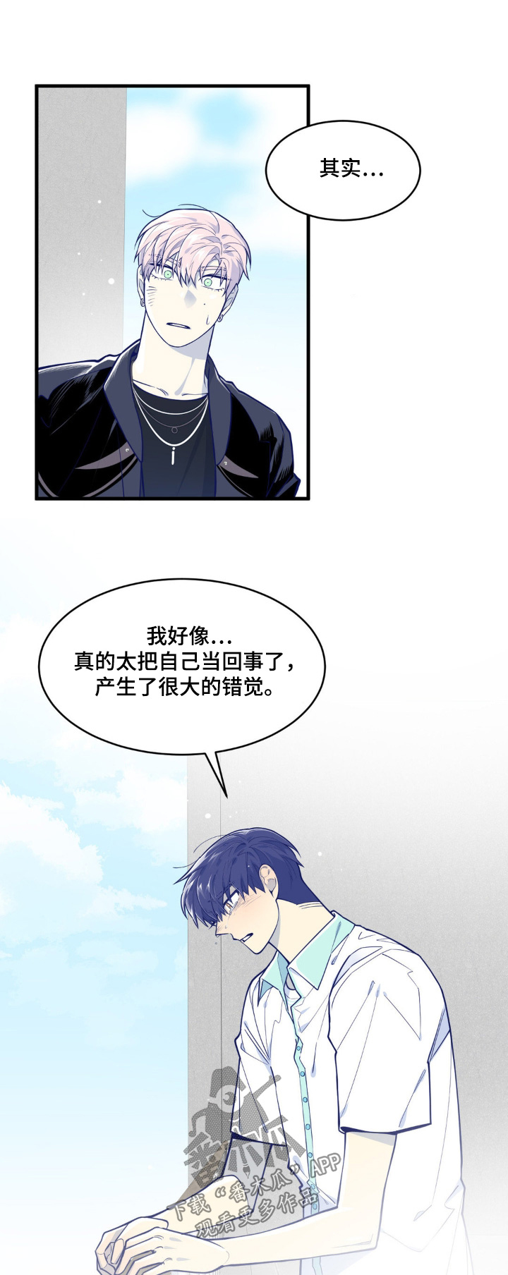 白痴偶像漫画,第66话1图