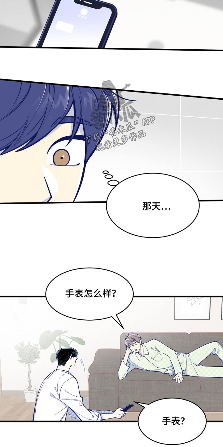 白痴偶像漫画,第47话1图