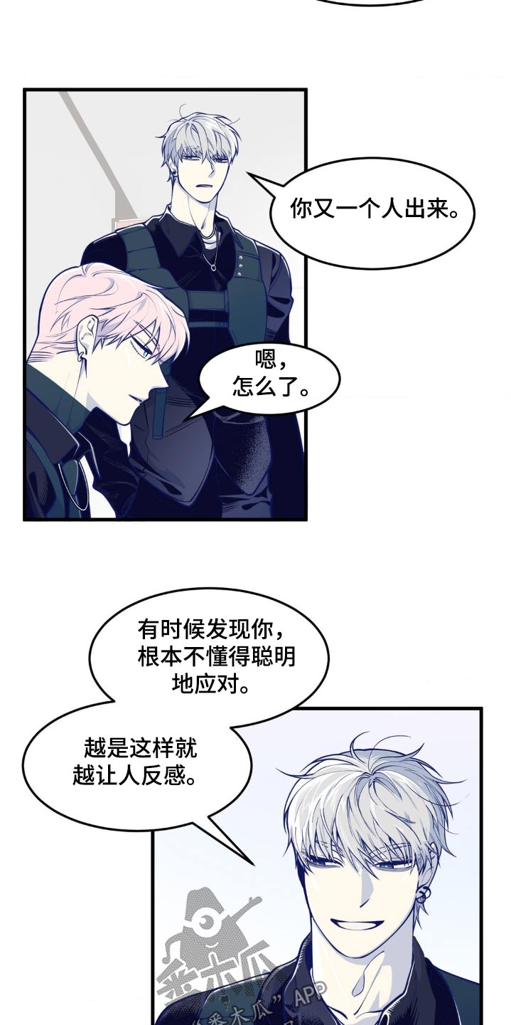 白痴偶像漫画,第17话2图