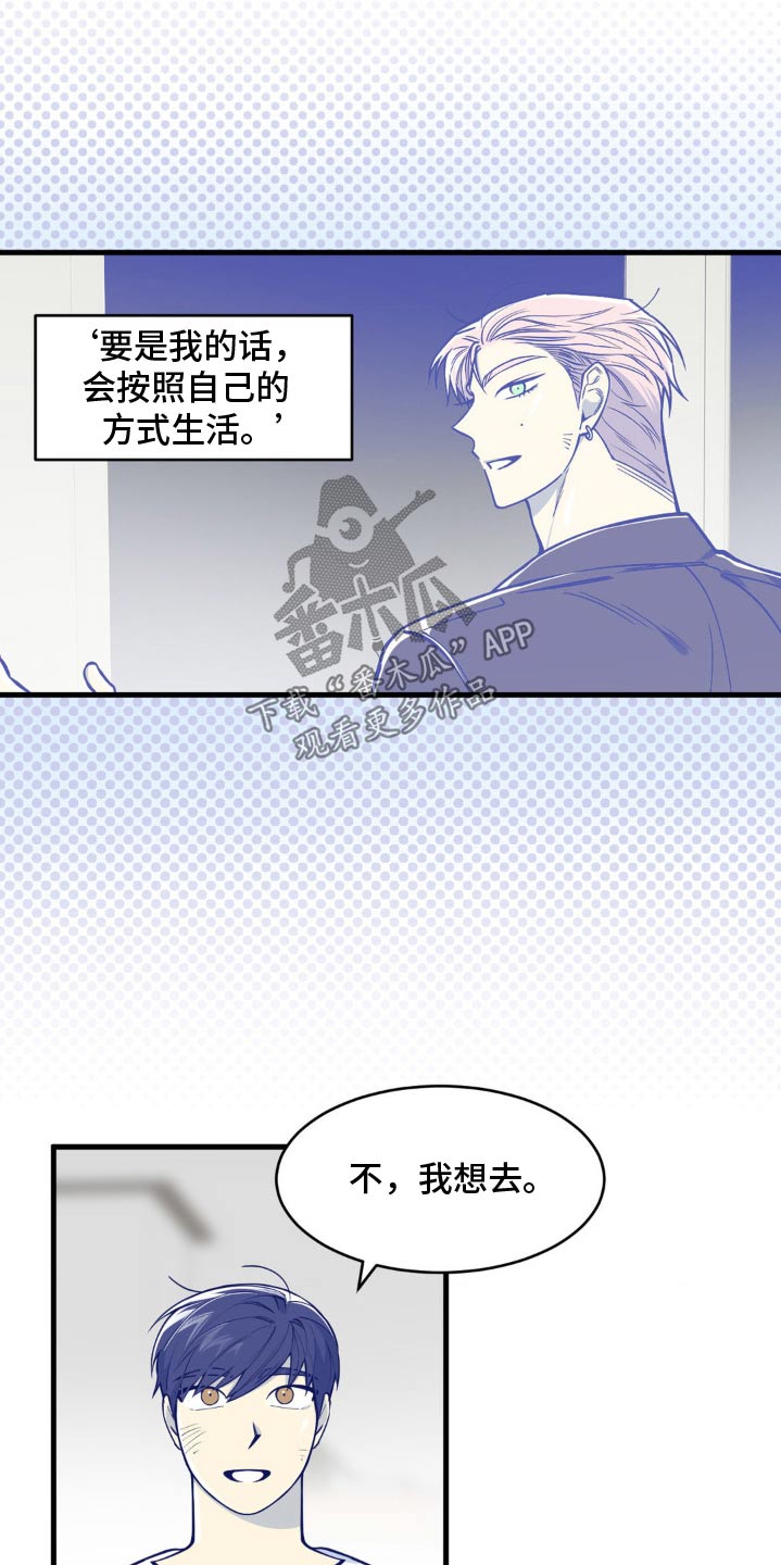 白痴偶像漫画,第46话2图