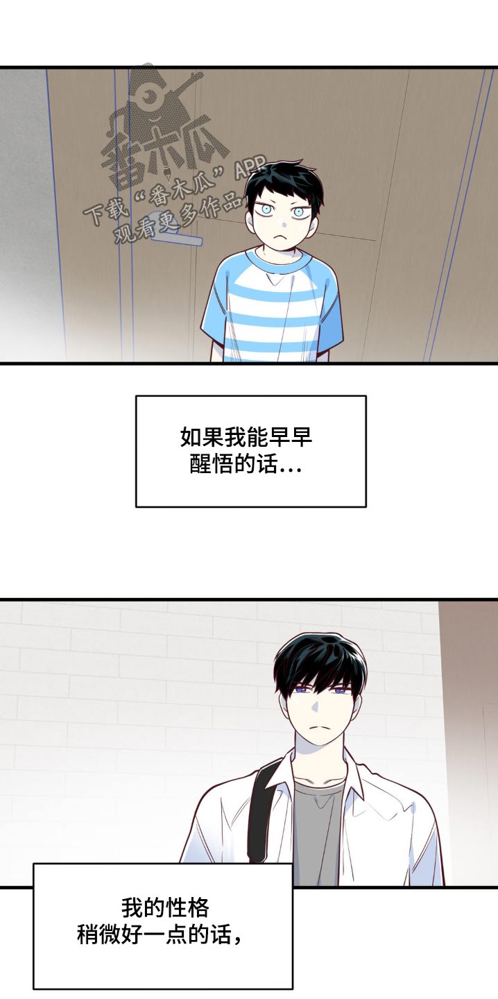 白痴偶像漫画,第49话1图