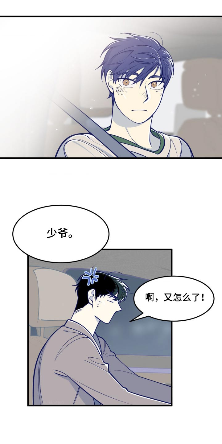 白痴偶像漫画,第18话2图