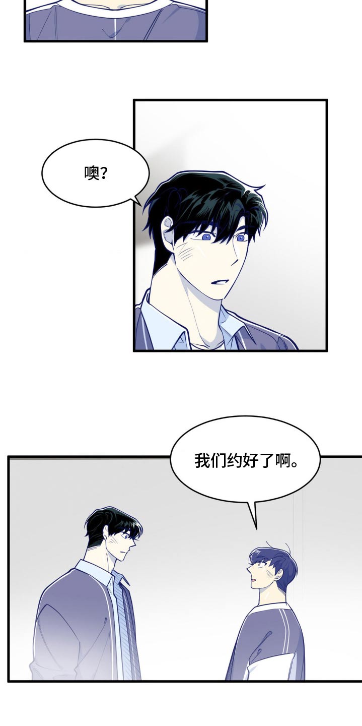 白痴偶像漫画,第46话1图