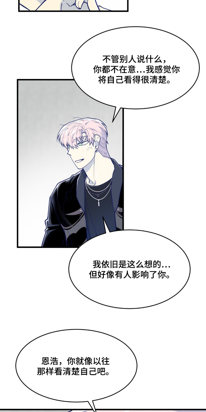 白痴偶像漫画,第66话2图