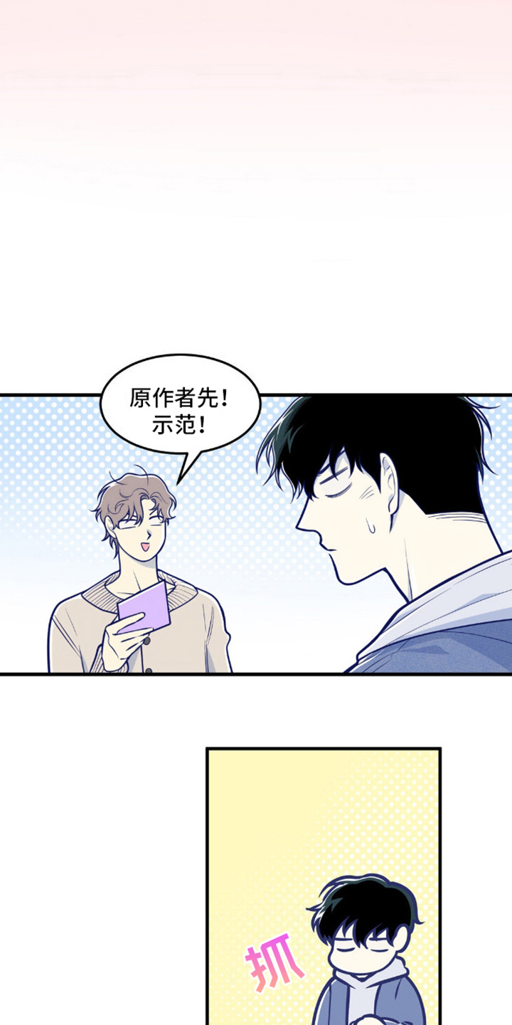 白痴偶像漫画,第10话1图