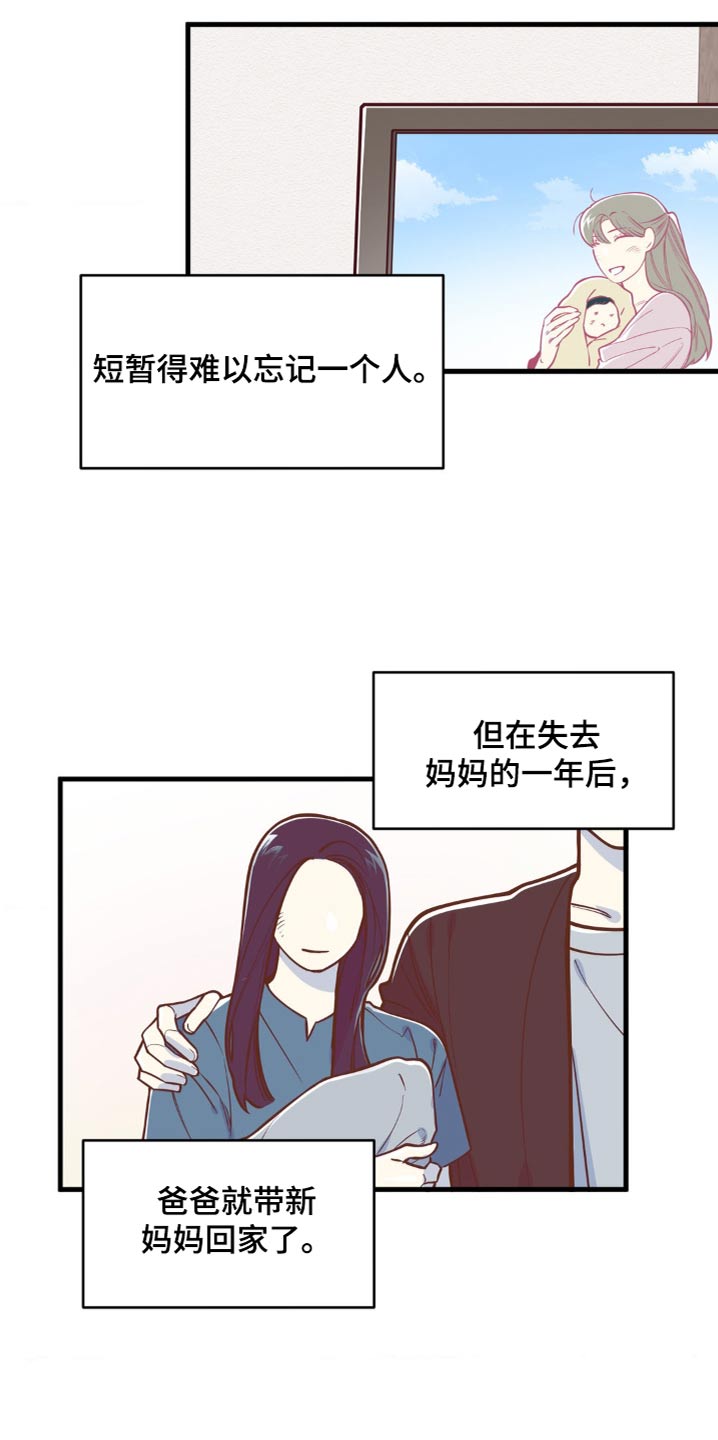 白痴偶像漫画,第49话2图