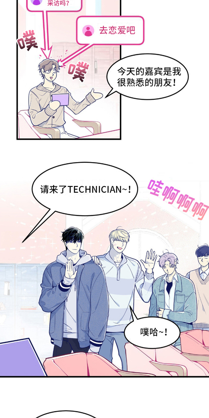 白痴偶像漫画,第10话1图