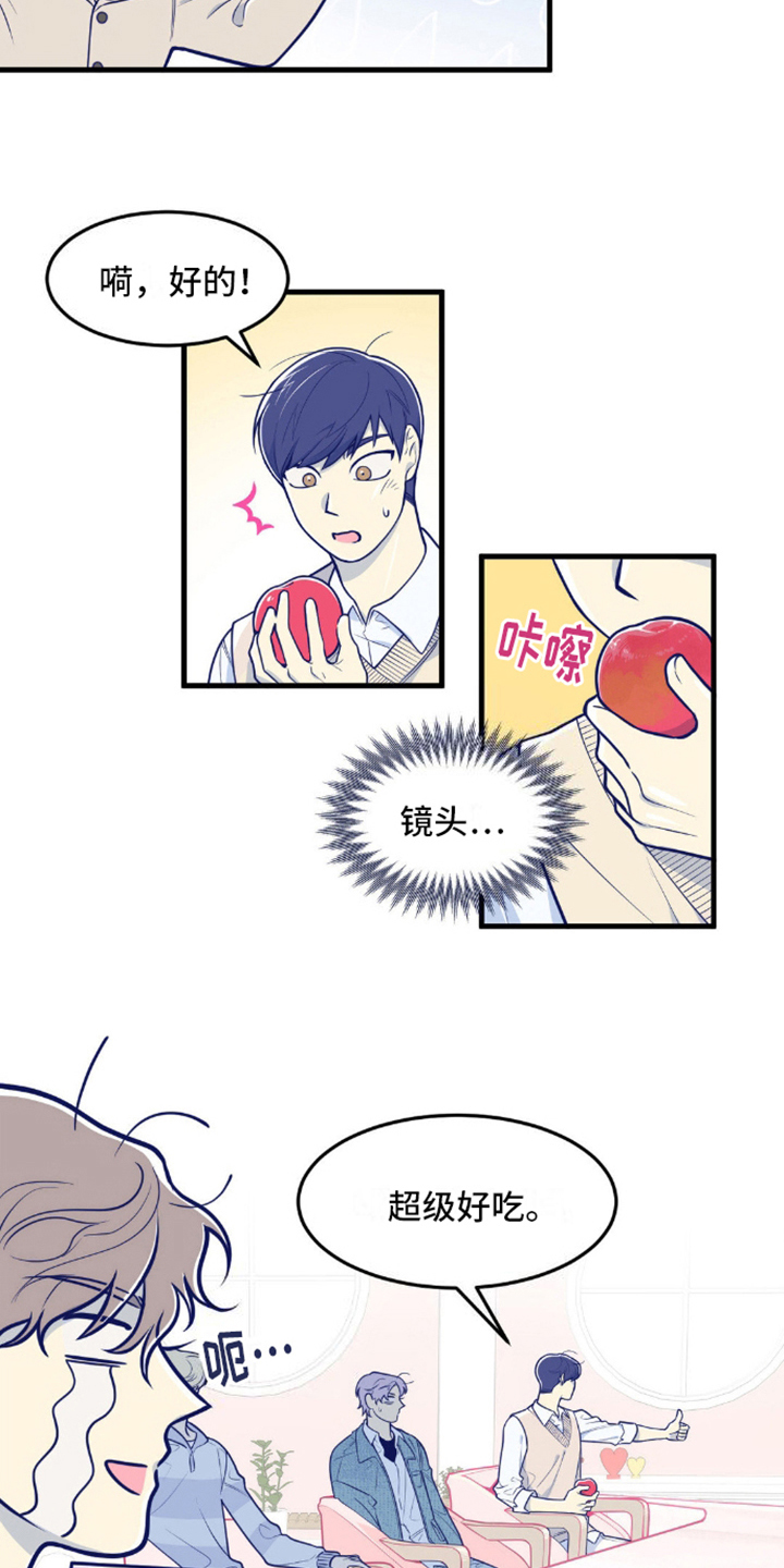 白痴偶像漫画,第11话2图