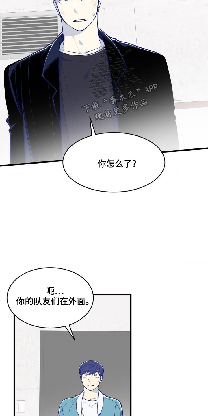 白痴偶像漫画,第39话2图