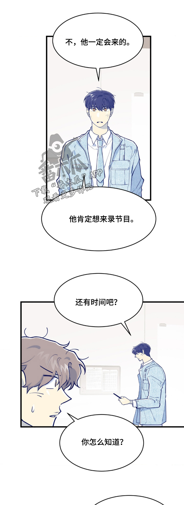 白痴偶像漫画,第70话1图