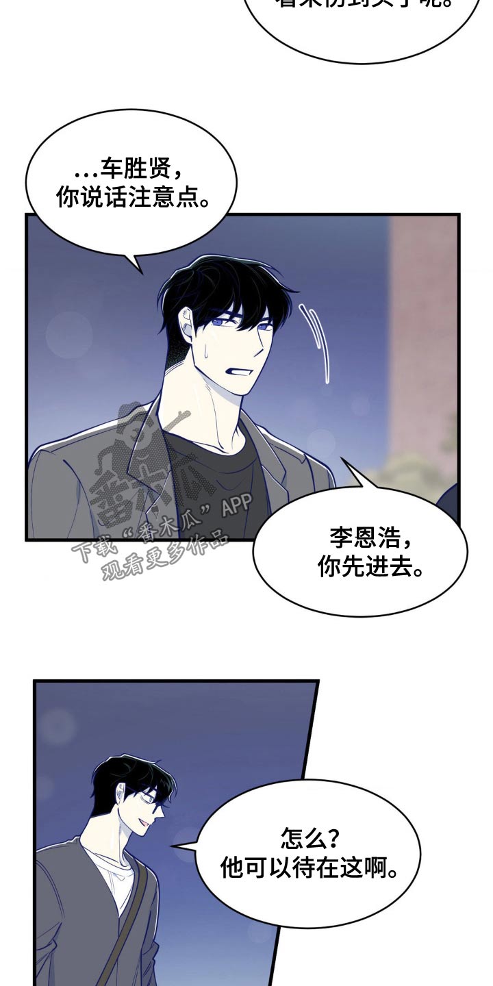 白痴偶像漫画,第31话2图